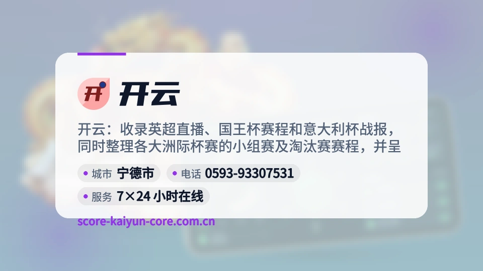 走进开云